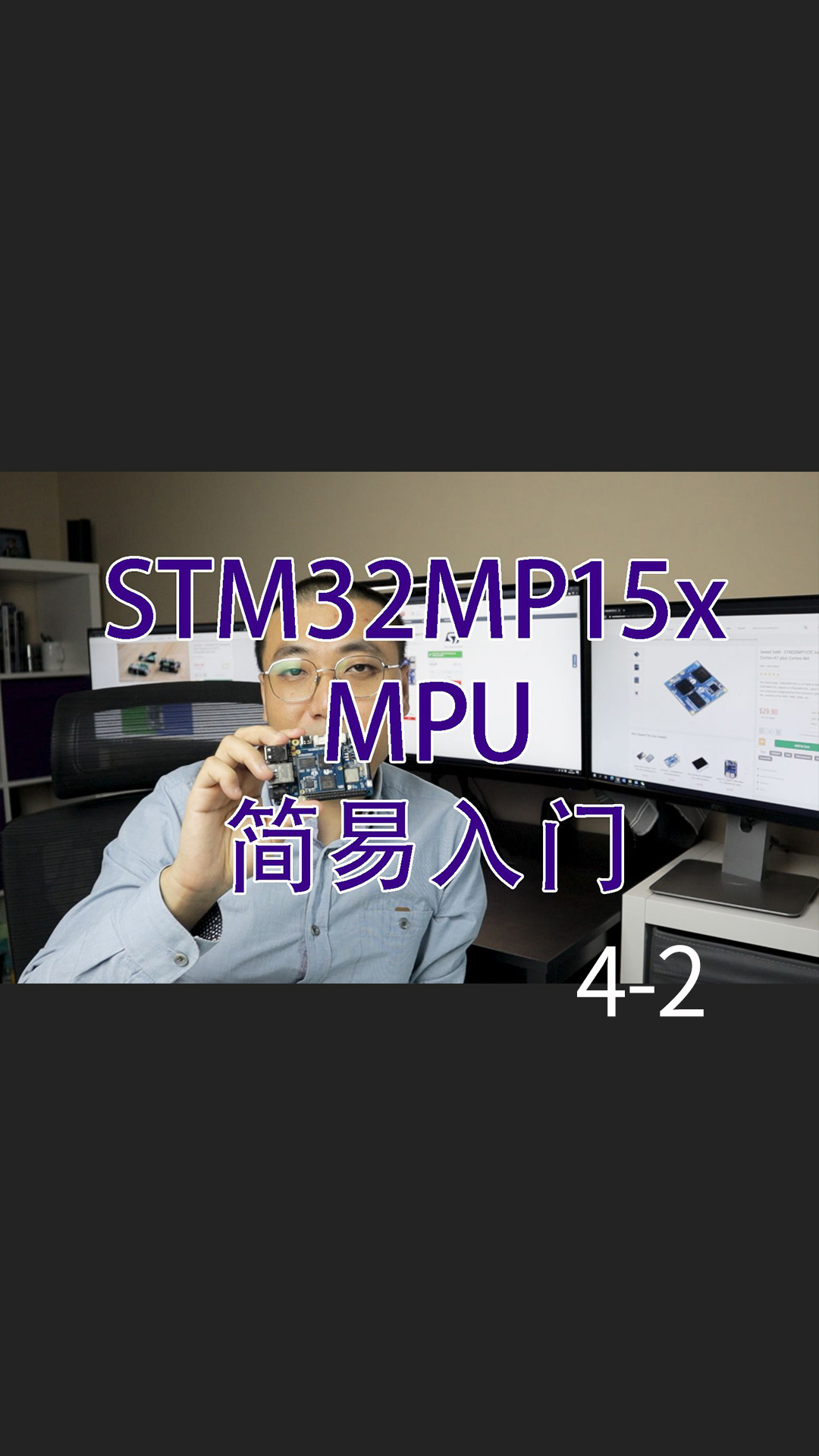 教程慎入 - STM32MP15x MPU 简易入门指南2