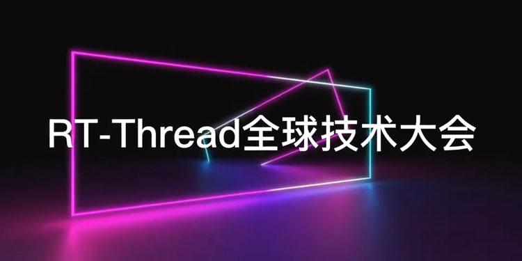 使用免费 RT-Thread Studio 高效开发新唐 M0M23M4Arm9
