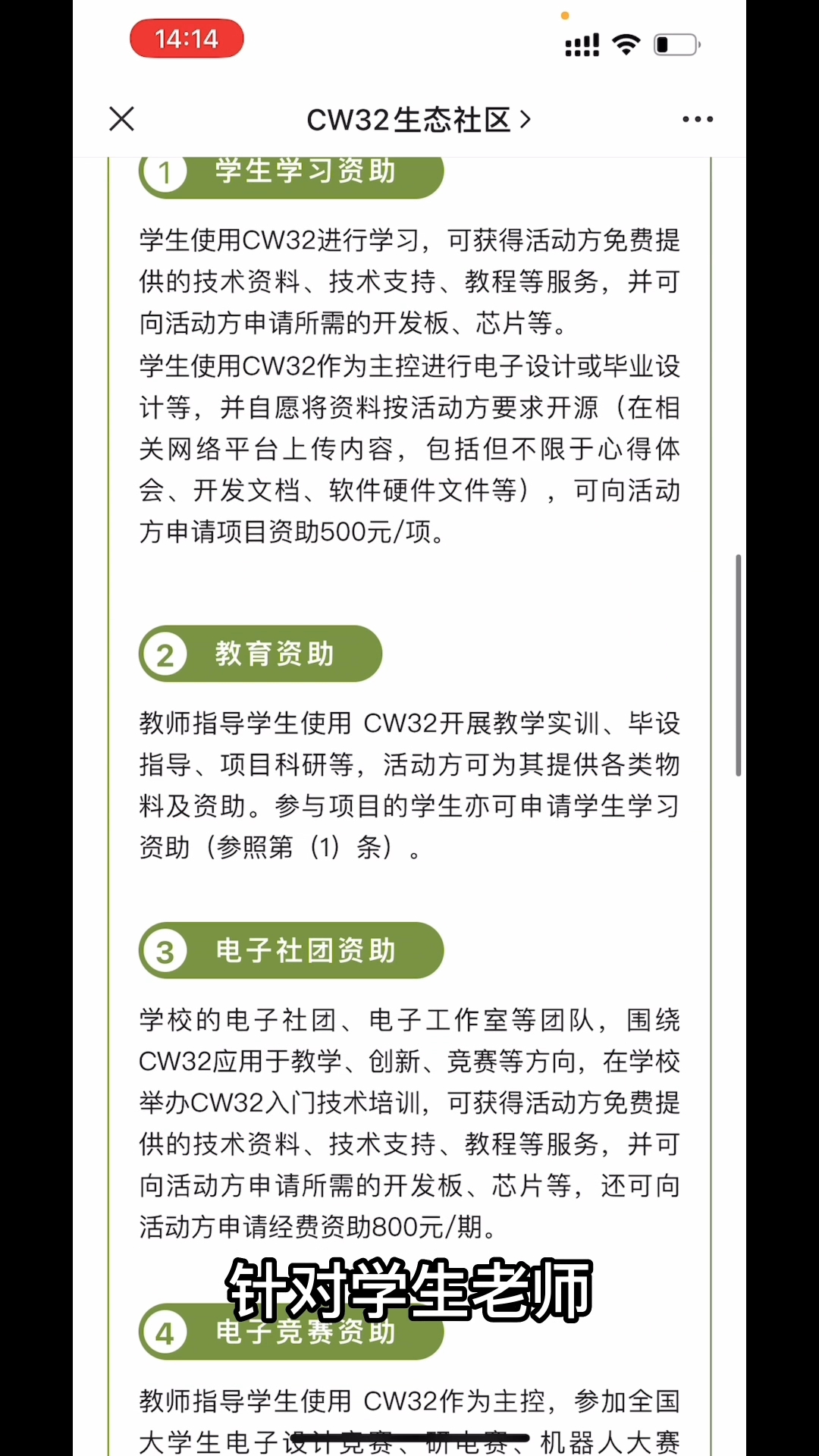 CW32开发者扶持计划#CW32 #芯片 