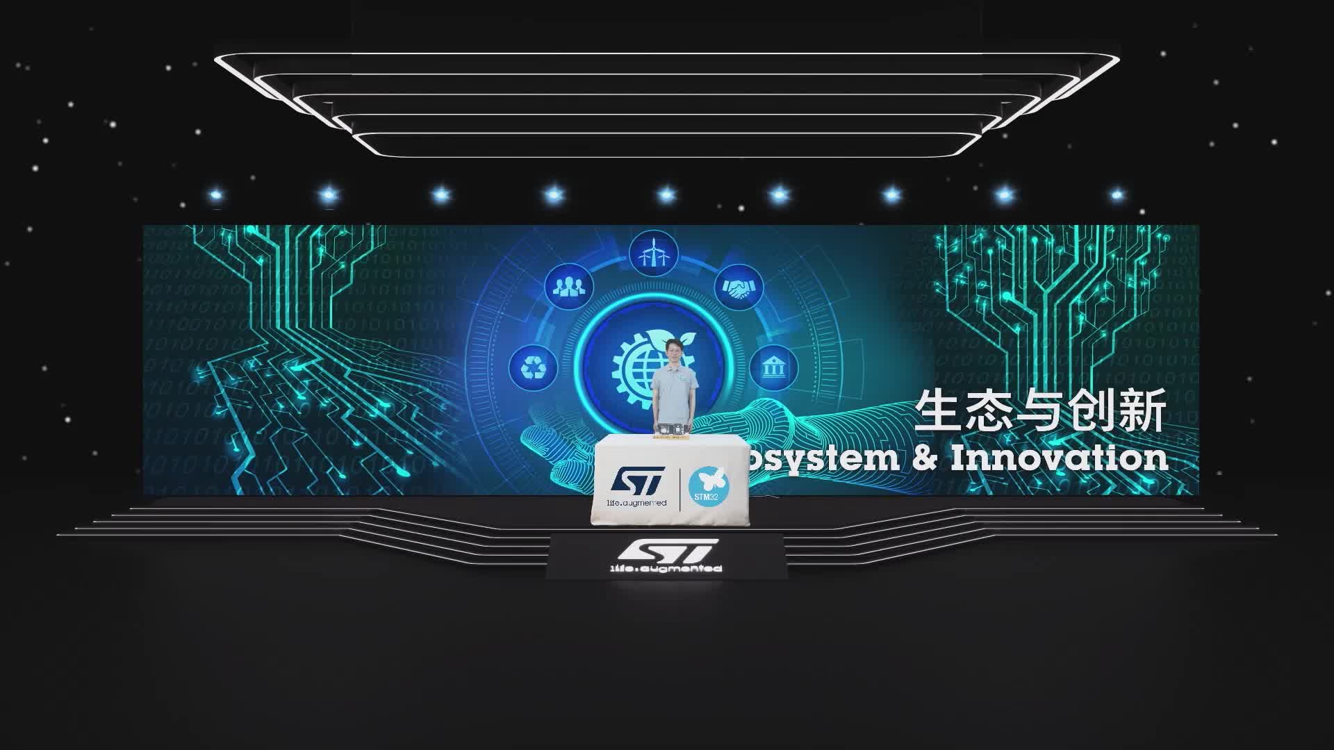 ST线上威廉希尔官方网站
周，展示基于STM32MP157、STM32MP151系列处理器开发的核心板及开发板