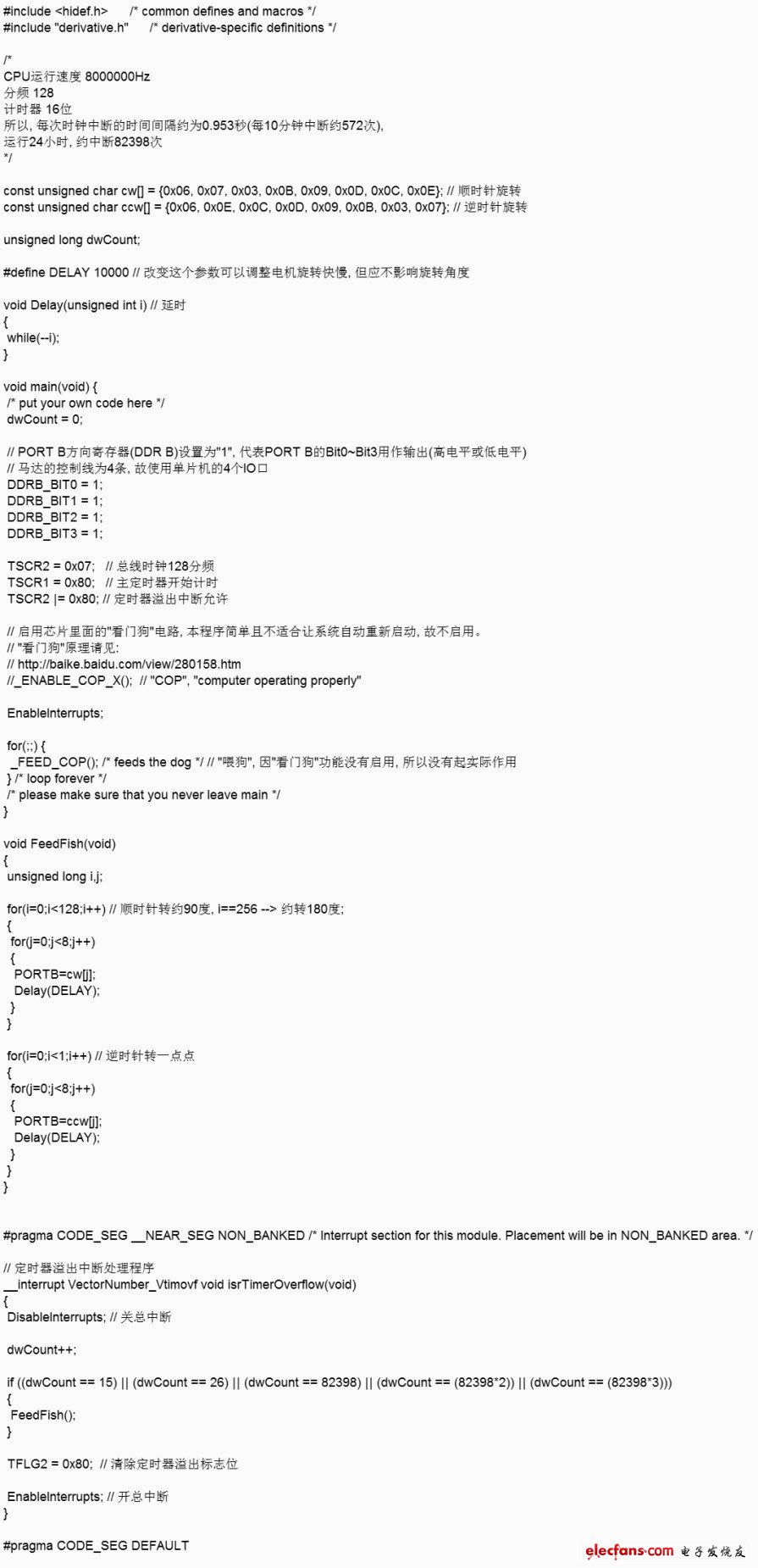 自动喂鱼机的材料都是简单易得的,工科学生查找资料应该都能实现。其中还有两个最大的亮点: