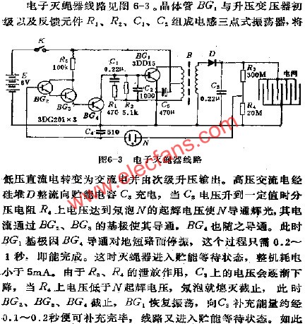 电子灭蝇器电路 www.obk20.com
