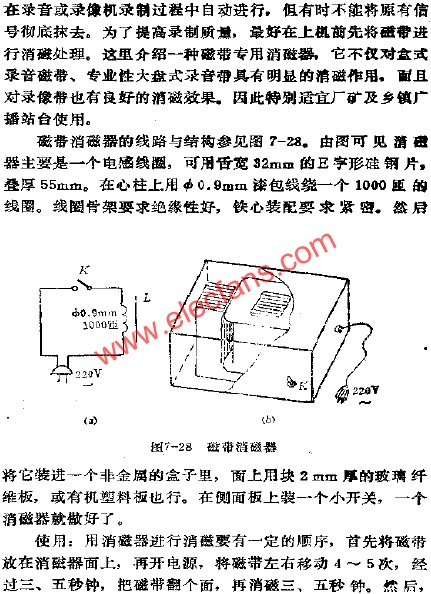 磁带消磁器  www.obk20.com
