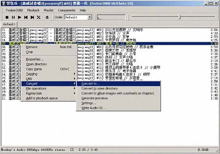 让MP3脱胎换骨——OGG音乐格式全攻略  让MP3脱胎换骨——OGG音乐格式全攻略