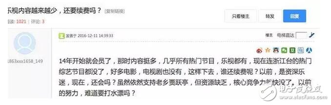 贾跃亭百亿融资救回乐视,没想到又出事了