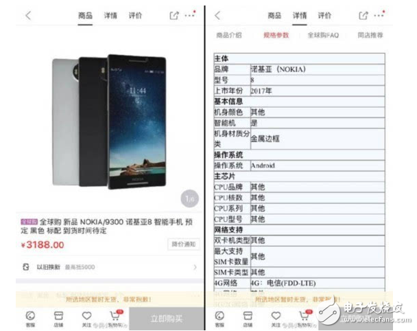 诺基亚8现身京东,初于情怀,你会购买吗?