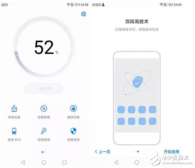 国产手机颜值党的代表！荣耀8青春版真机图片