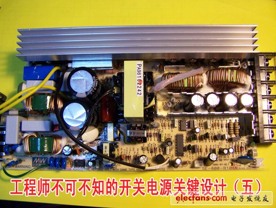 工程师不可不知的开关电源关键设计（五）