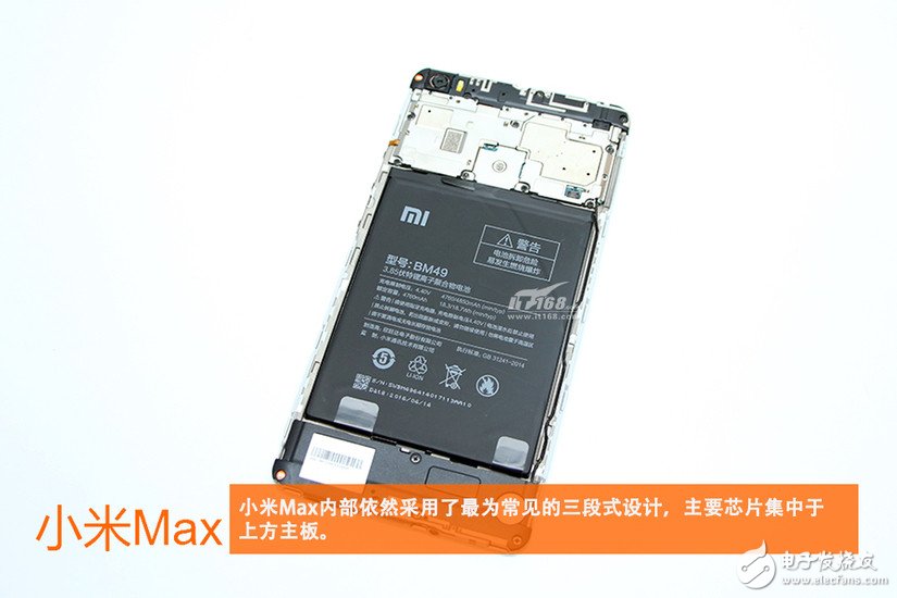 小米max拆解 骁龙652平板手机好吗?