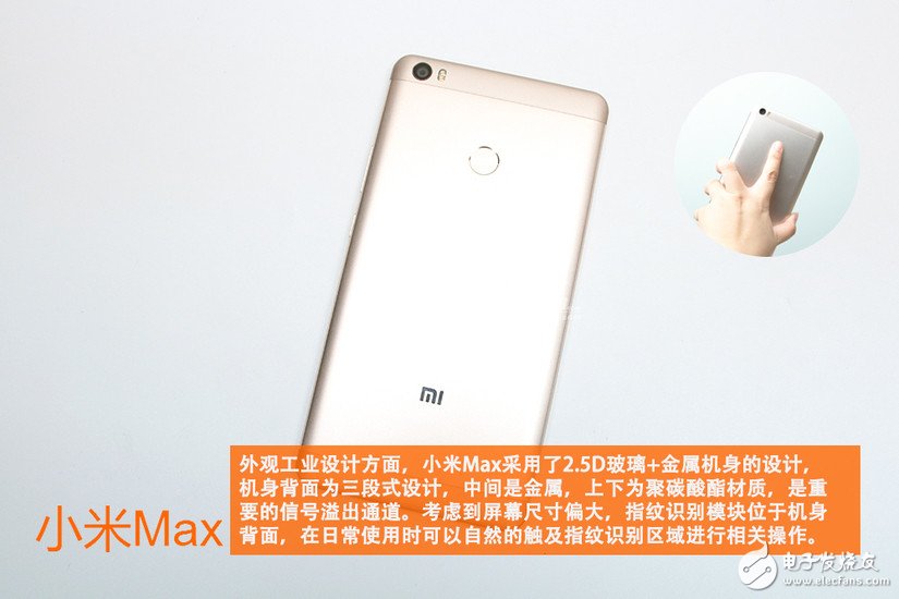 小米max拆解 骁龙652平板手机好吗?