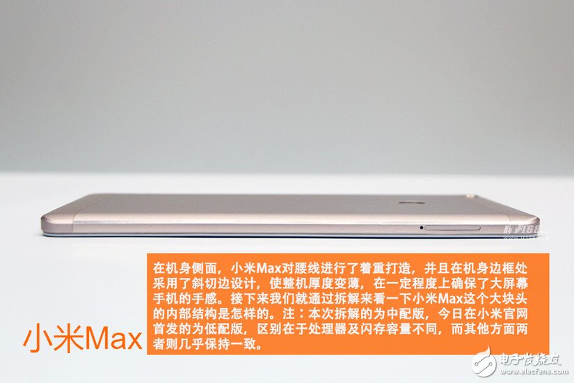 小米max拆解 骁龙652平板手机好吗?