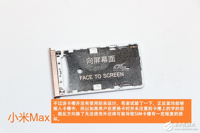 小米max拆解 骁龙652平板手机好吗?