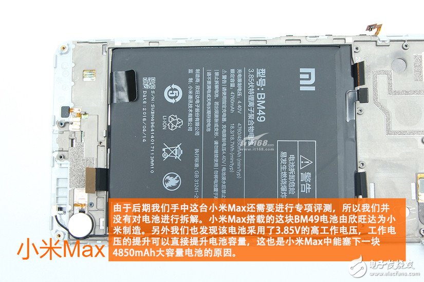 小米max拆解 骁龙652平板手机好吗?