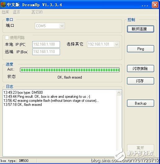DM500串口刷机傻瓜教程
