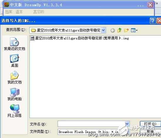 DM500串口刷机傻瓜教程