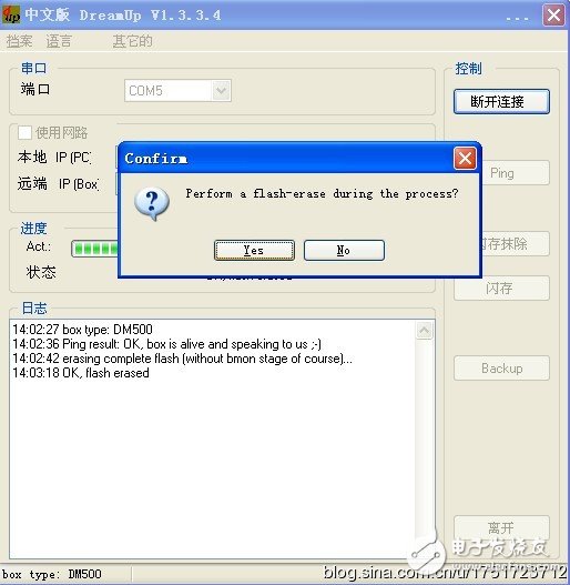 DM500串口刷机傻瓜教程