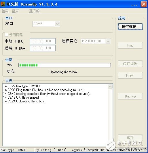 DM500串口刷机傻瓜教程