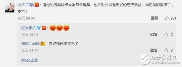 小米手机第一次涨价！米粉表示强烈支持！