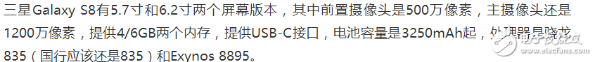 小米6还没发布已经危险重重!只怪三星S8真机太惊艳