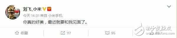 小米员工在微博赞叹小米新机:你真的好美!