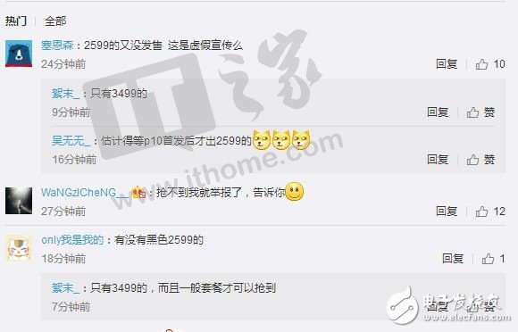 颜值高的荣耀V9幻夜黑版3月9日零点开售