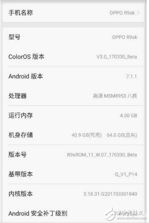 在经历了一段时间的内测后,近日,OPPO向使用R9s手机用户推送了基于Android7.1系统的ColorOS系统公测,在此前网友的吐槽中,OPPO的手机有着不给用户更新系统的坏习惯,这次基于Android7.1系统的推送有点突然。当然了,也有一部分网友认为,公测的系统只是改了个版本号,其他方面倒是换汤不换药!