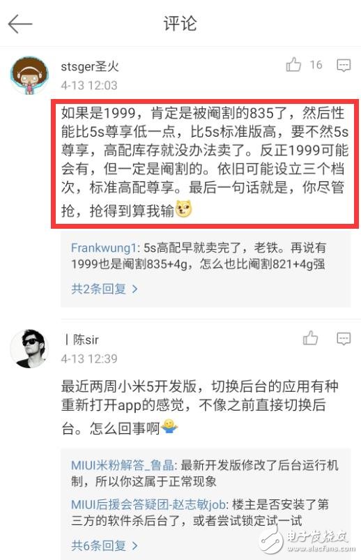 小米6什么时候上市？小米6最新消息：小米6涨价已成定局，不再是1999的小米你还会买吗？小米售价小幅上涨，告别1999