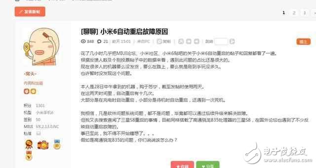 小米6和三星s8共进“重启门”?都是骁龙835处理器惹的祸
