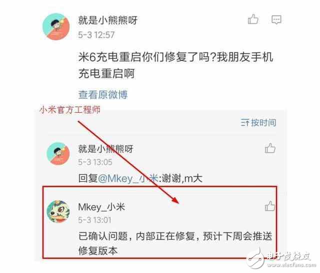 小米6充电重启bug为何?高通835背锅?