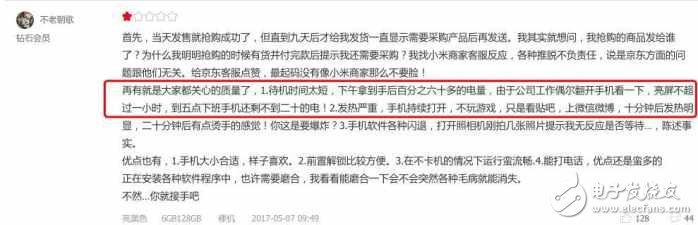 小米6最新消息：小米6又陷“耗电门”？被曝待机耗电严重