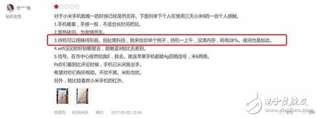 小米6最新消息：小米6又陷“耗电门”？被曝待机耗电严重