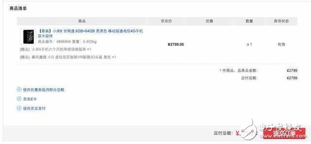 小米6最新消息:小米6大量现货开售,6G+128G版轻松抢到!耍猴结束华为P10慌了