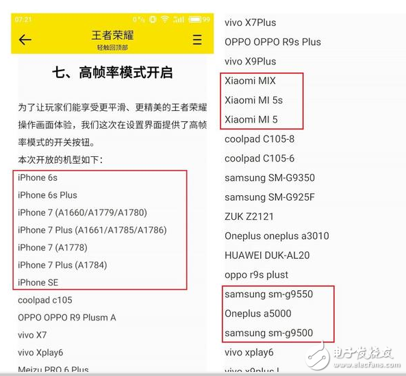一加5什么时候上市?一加5最新消息:一加5提前预定《王者荣耀》高帧率模式,未发布就已是战斗机很期待