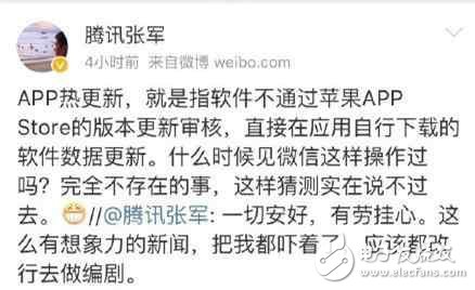 苹果全面禁止热更新 微信会从App Store中下架吗?