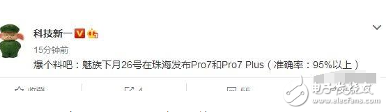 魅族PRO7真机曝光找亮点!小屏幕有啥用?发布日期下月?