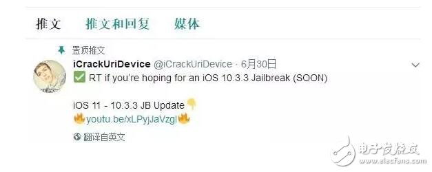 iOS10.3最新消息：iOS10.3.2越狱和iOS10.3.3越狱的视频流出？iOS10.3.2和iOS10.3.3可越狱是真是假？