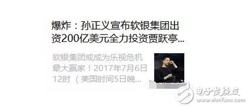 乐视网姓“孙”了!贾跃亭辞职,孙宏斌将入董事会
