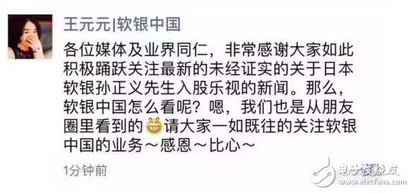 乐视网姓“孙”了!贾跃亭辞职,孙宏斌将入董事会