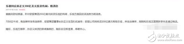 乐视网姓“孙”了!贾跃亭辞职,孙宏斌将入董事会