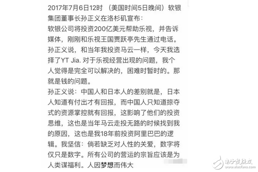 乐视网姓“孙”了!贾跃亭辞职,孙宏斌将入董事会