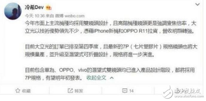 华为P11最新消息,华为P11配置渲染图曝光,华为P11能不能抹平“闪存门”的风波!