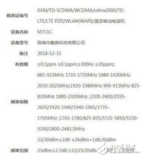 魅族MX7最新消息,魅族MX7将搭载或将三星猎户座处理器隆重登场,直接挑战旗舰Pro7!