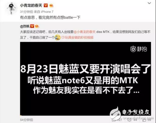 魅蓝8月23日发布会?魅蓝Note6即将发布,你不知道的还有这些!