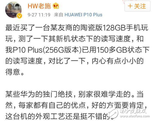 华为P10突现神奇大招,网友一句话或揭其中奥秘