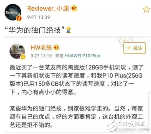 华为P10突现神奇大招,网友一句话或揭其中奥秘