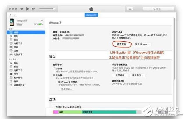 iOS10.3.3验证通道再开启，iPhone6s用户的福音！iOS11正式版Beta2来临，你降级还是升级？