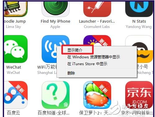 itunes12应用程序在哪儿?如何找到itunes12应用程序