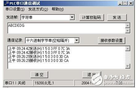 串口通信