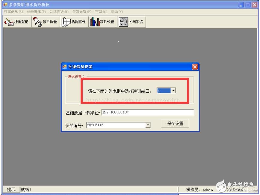 串口通信