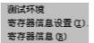红外分光光度计
